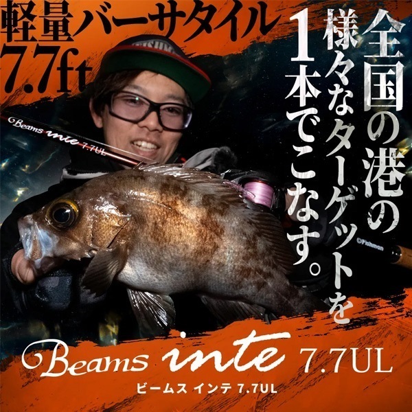 Beams inte